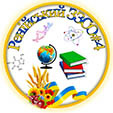 Логотип Рені. Ренійська ЗОШ І-ІІІ ступенів № 4